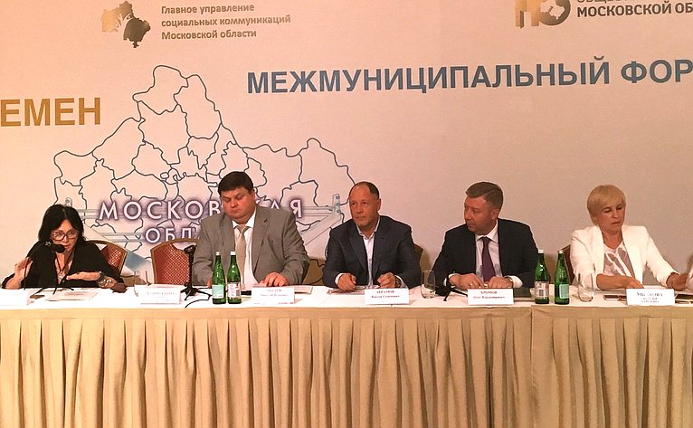 Виктор Абрамов принял участие в межмуниципальном форуме «Стратегия перемен»
