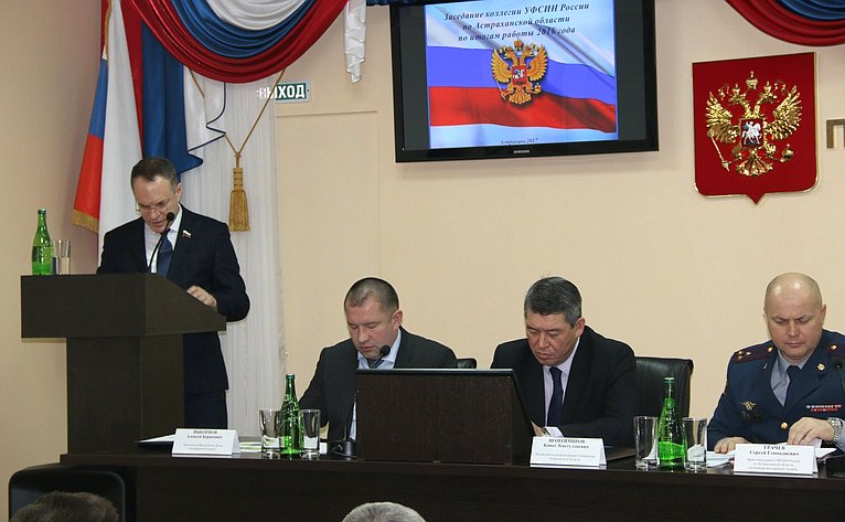 А. Башкин принял участие в заседании УФСИН по Астраханской области