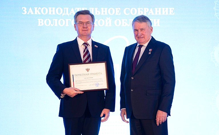 Юрий Воробьев принял участие в мероприятии, посвященном 30-летию Законодательного Собрания Вологодской области