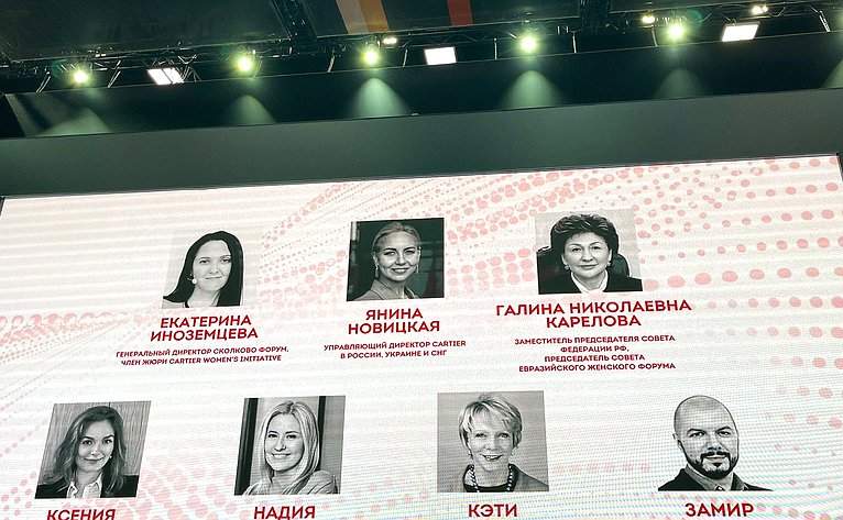 Заседание сессии «Женщины и инновации: креатив как главный драйвер устойчивой экономики» на Петербургском международном экономическом форуме