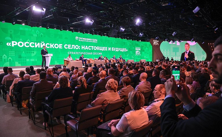 Стратегическая сессия «Российское село: настоящее и будущее». Второй Форум тружеников села