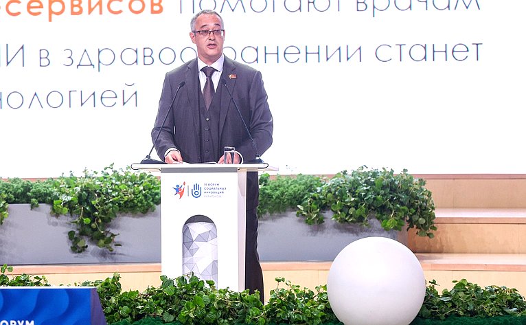 Пленарное заседание VI Форума социальных инноваций регионов «Новые модели демографических изменений: региональная и федеральная стратегии»