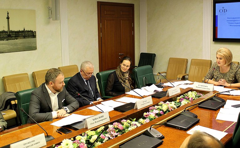 Л. Гумерова провела заседание попечительского совета Конкурса «Ежегодная общественная премия «Регионы — устойчивое развитие»