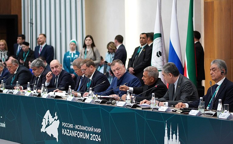 Пленарное заседание Группы стратегического видения «Россия–Исламский мир» XV Международного экономического форума «Россия — Исламский мир: KazanForum»