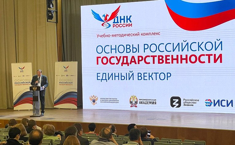 Александр Русаков рассказал о новом курсе для всех российских студентов «Основы российской государственности»