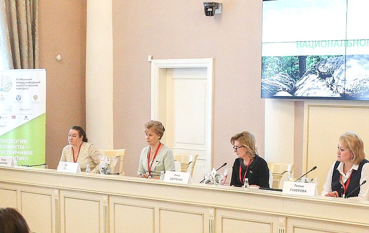 Татьяна Гигель принимает участие в IX Невском международном экологическом конгрессе