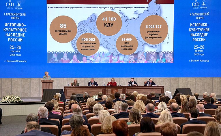 Пленарное заседание Х Парламентского форума «Историко-культурное наследие России»