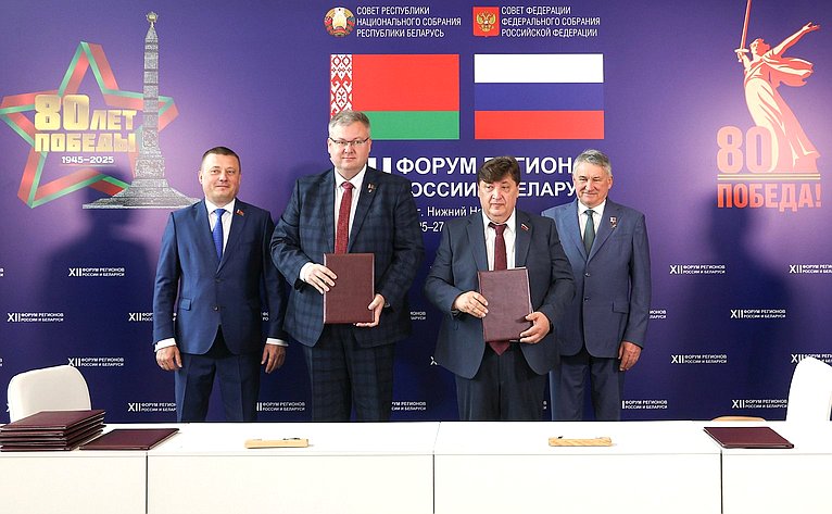Юрий Воробьев и Сергей Хоменко приняли участие в церемонии подписания соглашений, направленных на расширение сотрудничества России и Беларуси