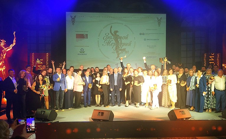 Сергей Митин принял участие в награждении победителей Национальной премии «Золотой Меркурий»