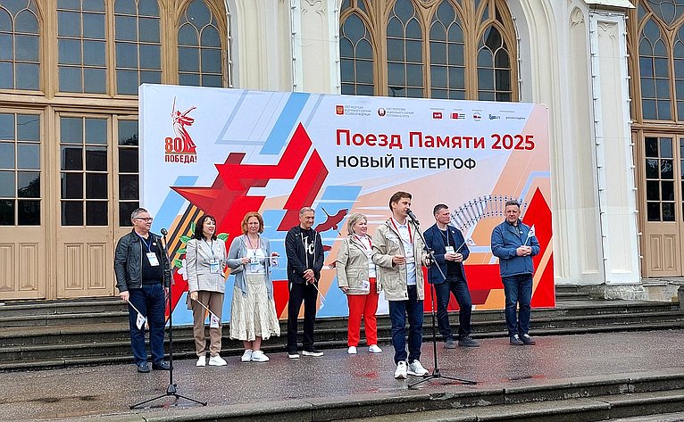 Участники проекта «Поезд Памяти» посетили Петергоф