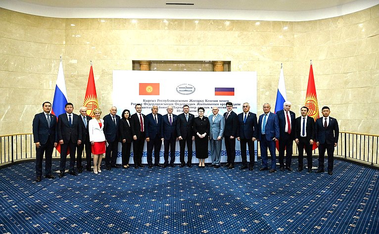 Заседание Межпарламентской комиссии по сотрудничеству между Федеральным Собранием Российской Федерации и Жогорку Кенешем Киргизской Республики