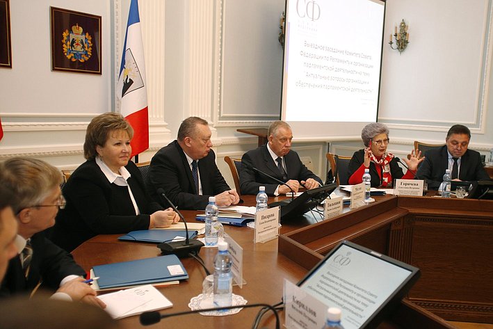 Выездное заседание Комитета СФ по Регламенту и организации парламентской деятельности в Нижнем Новгороде