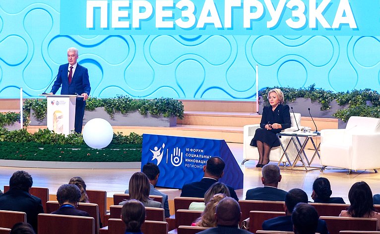 Пленарное заседание VI Форума социальных инноваций регионов