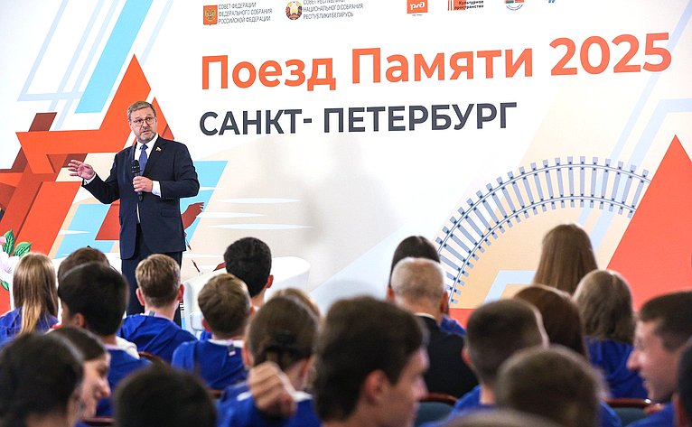 Председатель Совета Федерации Валентина Матвиенко встретилась с участниками культурно-образовательного проекта «Поезд Памяти»