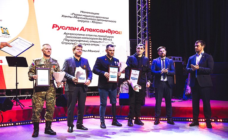 Эдуард Исаков принял участие в торжественной церемонии награждения лауреатов окружного конкурса «Спортивная Элита» в городе Ханты-Мансийске
