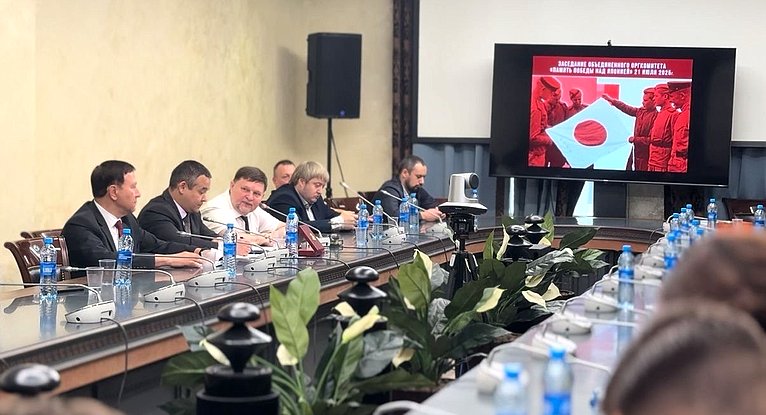 Александр Ролик провел заседание Объединённого Оргкомитета по подготовке к празднованию 80-летия Победы над милитаристской Японией и окончания Второй мировой войны