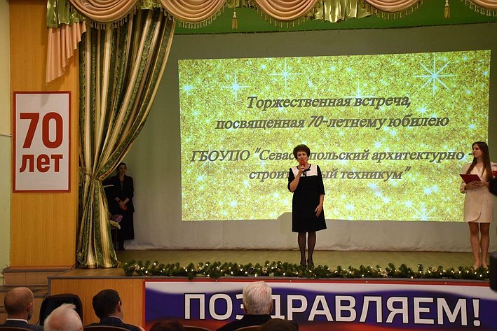Екатерина Алтабаева поздравила Севастопольский архитектурно-строительный техникум с 70-летним юбилеем