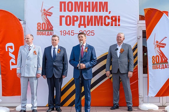 Председатель Комитета СФ по федеративному устройству, региональной политике, местному самоуправлению и делам Севера Андрей Шевченко принял участие в торжественной встрече «Поезда Победы» на вокзале Оренбурга