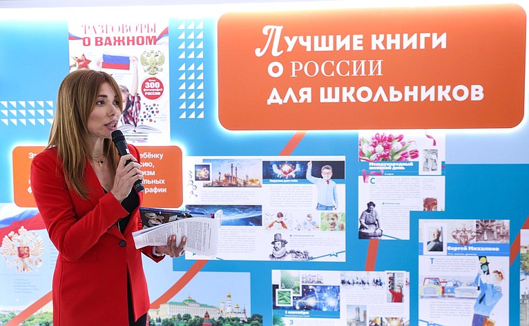 В Совете Федерации открылась выставка «Мы – за читающую Россию»