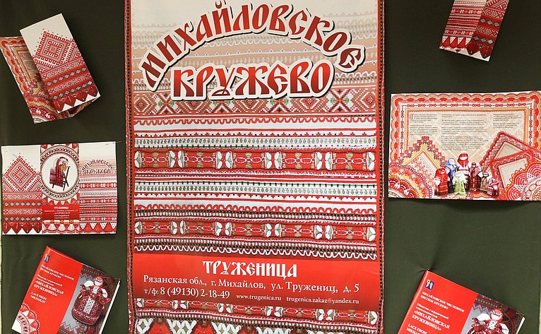 Открытие выставки изделий народных промыслов Рязанской области «Михайловское кружево»