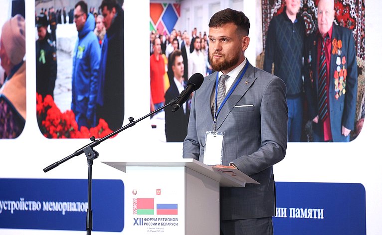 Совместное заседание руководящих органов Палаты молодых законодателей при Совете Федерации и Молодежного совета при Совете Республики Национального собрания Республики Беларусь