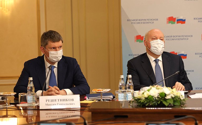 Пленарное заседание VIII Форума регионов России и Беларуси
