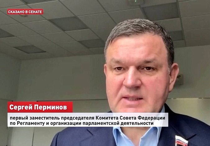 Сергей Перминов