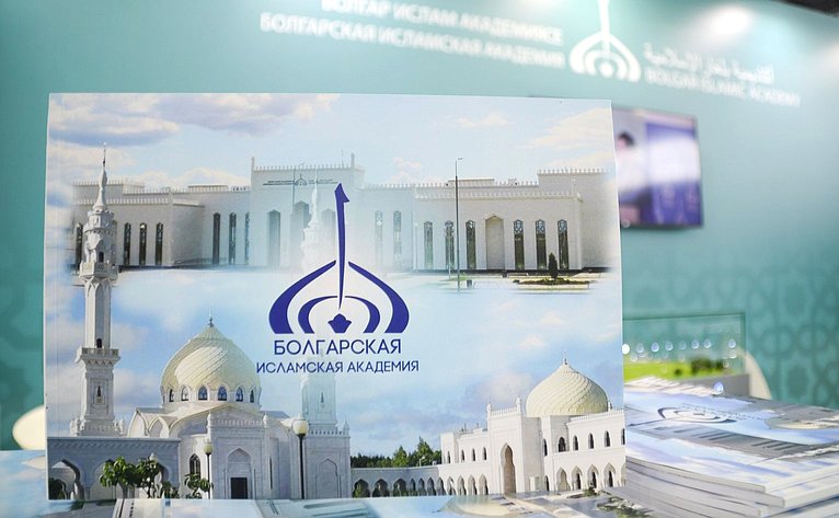 XIII Международный экономический саммит «Россия — Исламский мир: KazanSummit 2022»