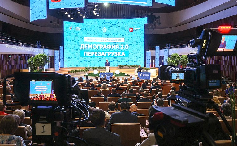 Пленарное заседание VI Форума социальных инноваций регионов