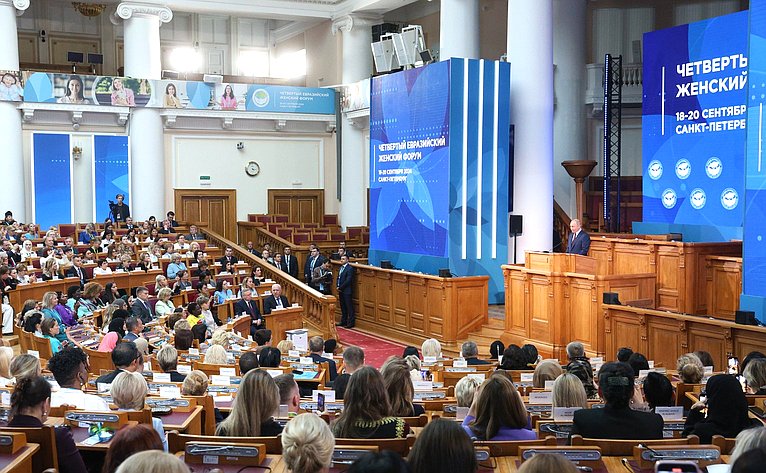 Пленарное заседание IV Евразийского женского форума «Женщины за укрепление доверия и глобальное сотрудничество»