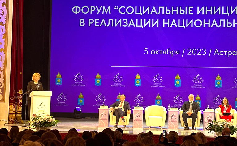 Лилия Гумерова выступила на форуме «Социальные инициативы женщин в реализации национальных проектов» в Астрахани