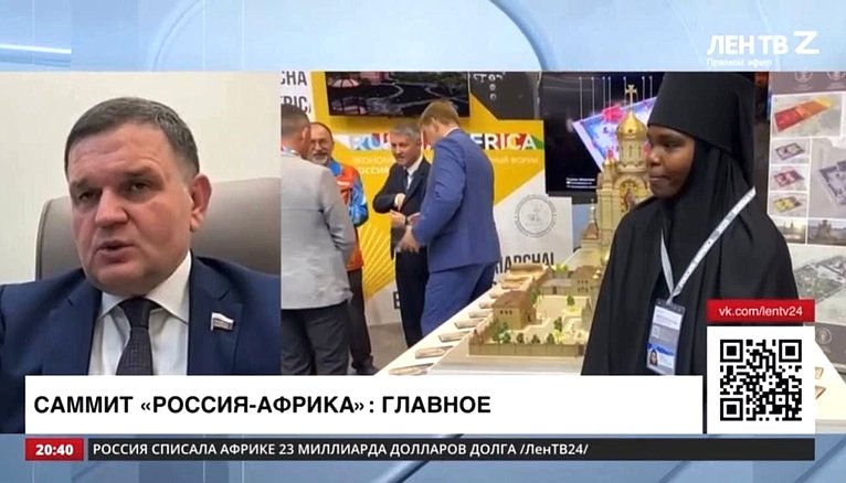 Сергей Перминов поделился оценками основных итогов саммита «Россия – Африка» в интервью региональному телеканалу «ЛенТВ24»