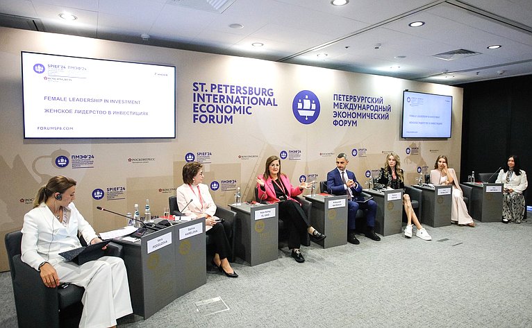 XXVII Петербургский международный экономический форум (ПМЭФ’24). «Женское лидерство в инвестициях»