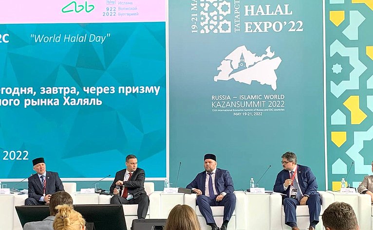 Анатолий Широков принял участие в работе Международного экономического саммита «Россия – Исламский мир: KazanSummit 2022»