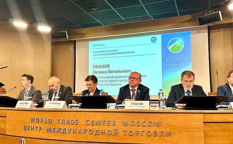 Геннадий Орденов принял участие в работе XIV Международного форума «Экология»