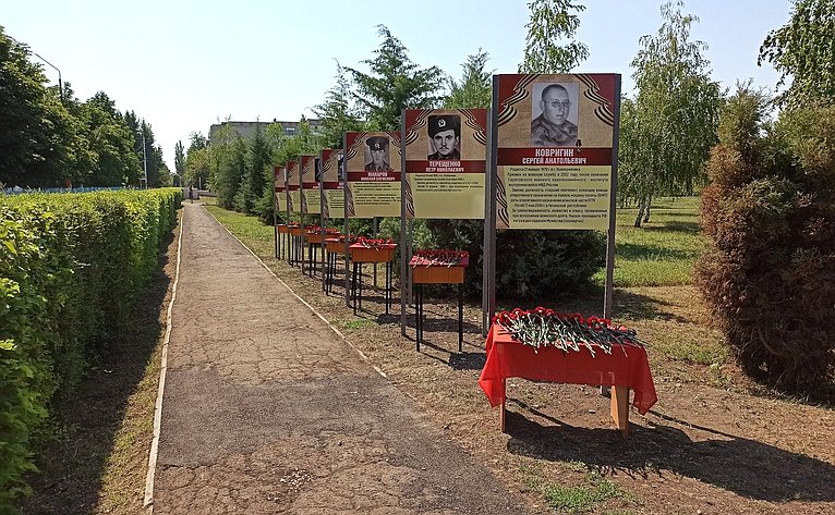 Торжественное открытие Аллеи славы