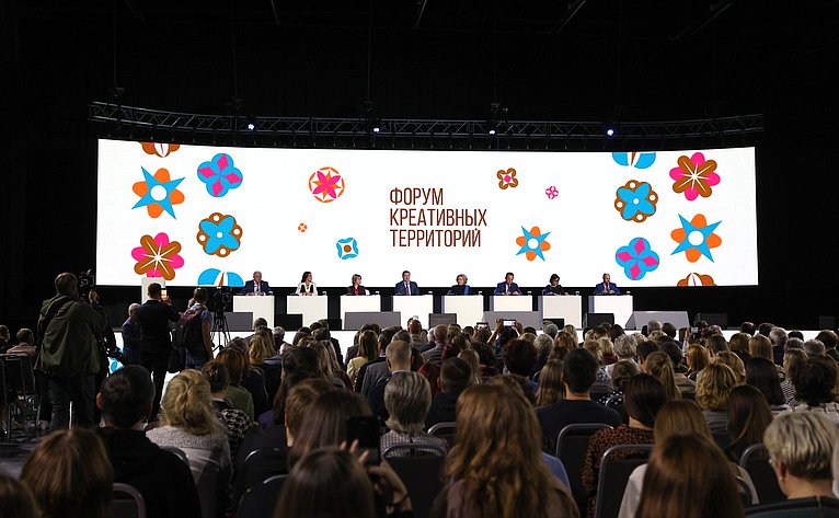 Председатель СФ Валентина Матвиенко приняла участие в Форуме креативных территорий