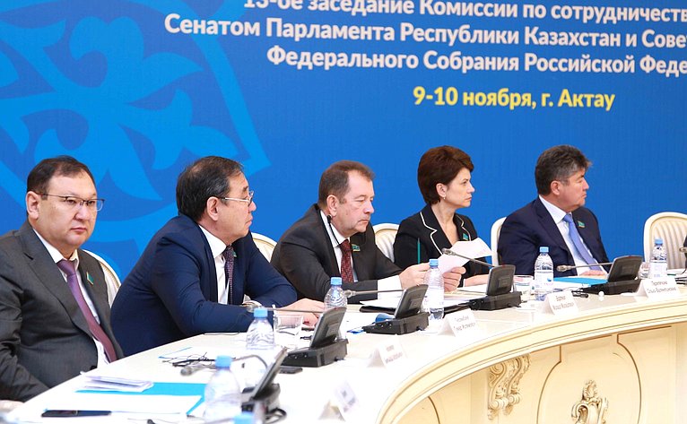 Заседание Комиссии по сотрудничеству между Советом Федерации и Сенатом Казахстана