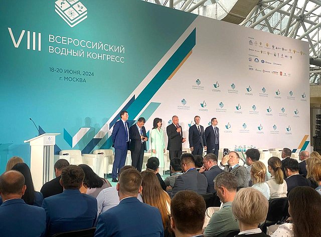 Сергей Митин принял участие в VIII Всероссийском водном конгрессе