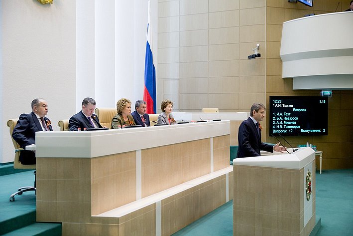 373-е Заседание Совета Федерации