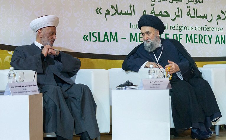 Международная религиозная конференция «Ислам – послание милости и мира»