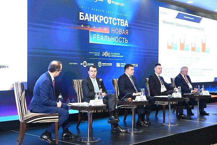 Николай Журавлев принял участие в форуме «Банкротства. Новая реальность»