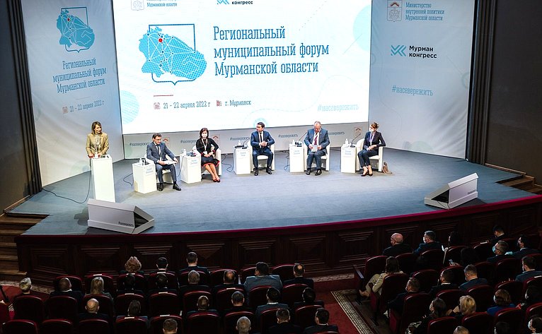 Татьяна Сахарова приняла участие в I Региональном муниципальном форуме, прошедшем в Мурманске