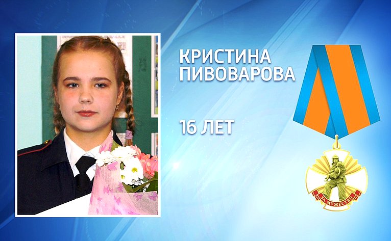 Кристина Пивоварова