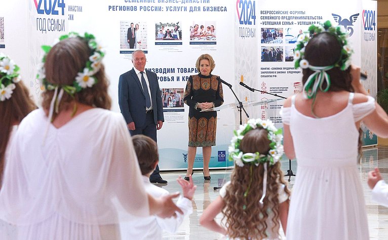Председатель СФ Валентина Матвиенко приняла участие в торжественной церемонии открытия фотовыставки «Семейные бизнес-династии регионов России»