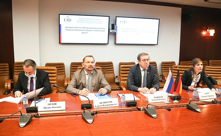 Заседание Совета проекта «Германо-Российский аграрно-политический диалог»