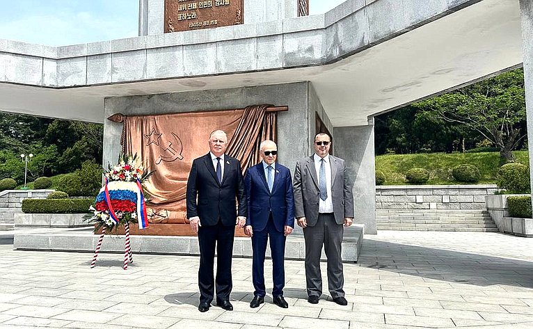 Делегация Совета Федерации возложила венок к памятнику освобождения Кореи от японского колониального господства (памятник советским войнам)