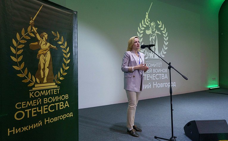 Ольга Щетинина приняла участие в открытии конференции Комитета семей воинов Отечества в Нижнем Новгороде