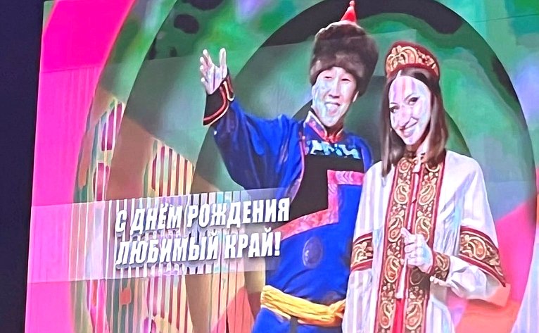 Баир Жамсуев в рамках работы в регионе 1 марта принял участие в праздновании юбилейного 15-го дня рождения Забайкальского края