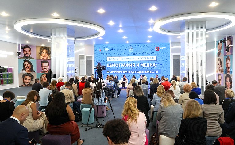 Диалог /встреча с блогерами «Демография и медиа: формируем будущее вместе». VI Форум социальных инноваций регионов